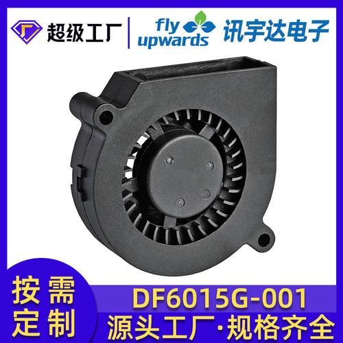 技术开发驱动 6015 DC直流小型涡轮风扇如何实现轻薄、静音、防尘防潮一体化