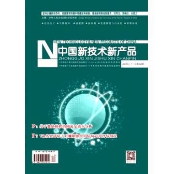 中国新技术新产品 技术交流驱动创新与产业升级